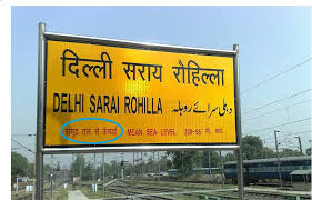समुद्र तल से ऊंचाई कैसे मापी जाती है?